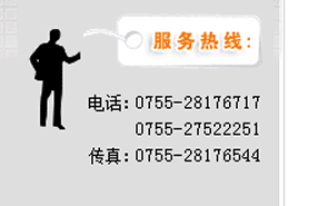 聯系電話 代理商聯系電話